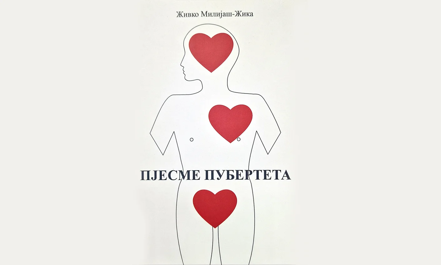 Пјемсе пубертета